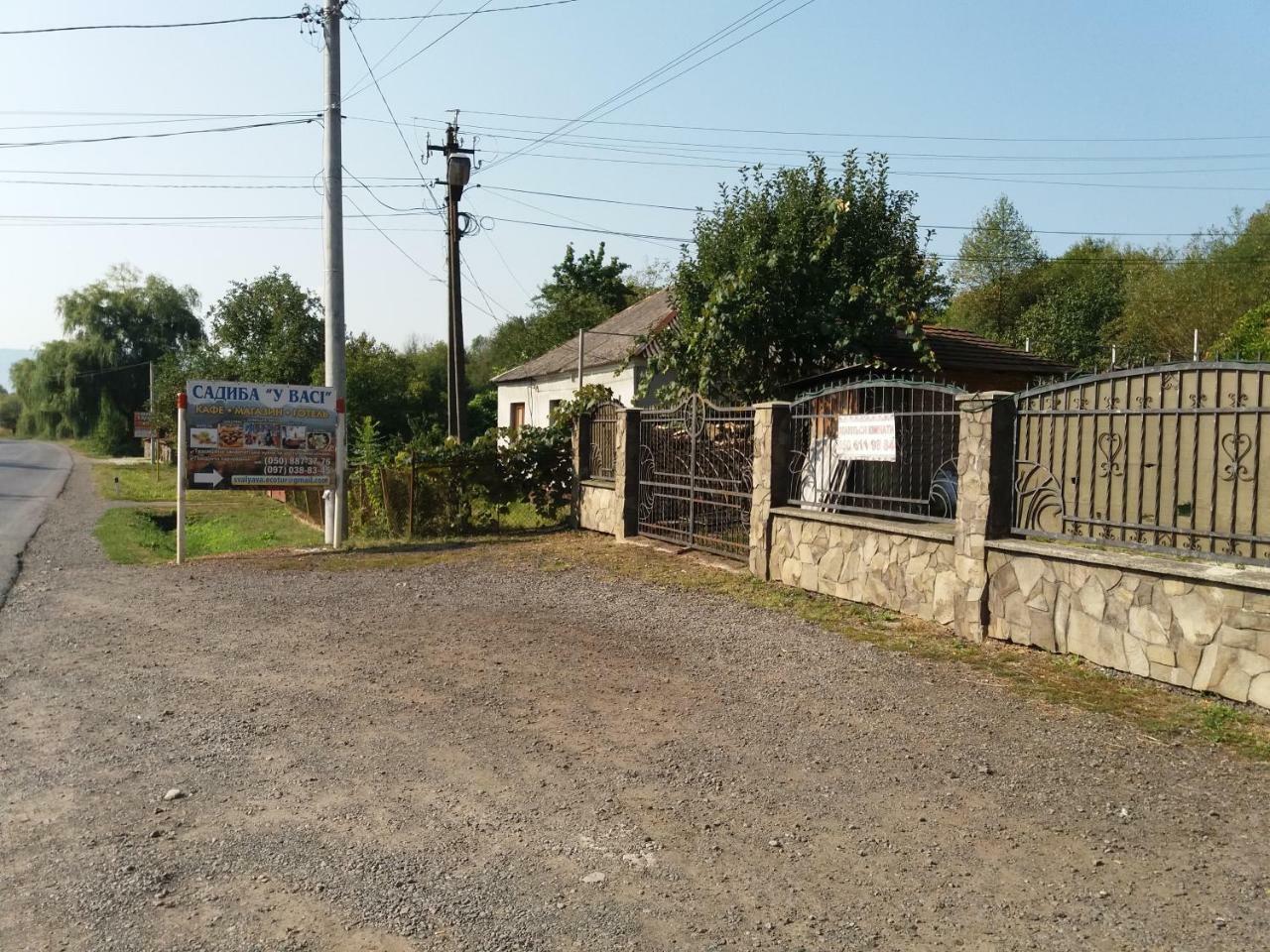 Садиба У Васі Svalyava Exterior photo